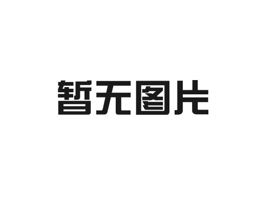 切削液过滤系统，客户废液统一收集在地下液池如何处理